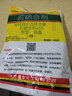 双吉牌45%石硫合剂基得红蜘蛛蚧壳虫果树清园涂白杀螨杀菌杀虫剂 400g*1袋 实拍图