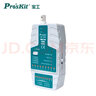 宝工（Pro'sKit）MT-7058 3合1迷你网络测试器 测线仪 实拍图