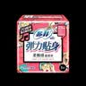 苏菲弹力贴身棉柔日用卫生巾230mm组合装超柔软姨妈巾 23cm20片+小翅膀18片 实拍图