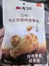 无穷蜂蜜烤小鸡腿 肉干肉脯办公室烧烤味休闲零食小吃 烤鸡翅根-蜂蜜味105g*1袋 实拍图