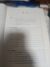 新闻学概论（第二版） 实拍图