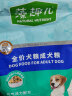 麦富迪狗粮 藻趣儿2kg 成犬中大型小型犬通用（螺旋藻）金毛泰迪柯基 实拍图