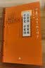 中华传统文化核心读本·精选插图版：三字经·百家姓·千字文·千家诗 实拍图