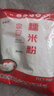 泓誉承水磨糯米粉汤圆粉家用南瓜饼雪媚娘赖汤圆糯米粉小包装袋装 水磨糯米粉1斤 实拍图