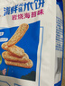 米多奇（MIDUOQI）香米饼雪米饼雪饼休闲零食饼干办公室食品早餐小吃大礼包年货批发 粗粮雪饼30包（约 380g*1袋 ） 实拍图