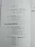 感谢那些“折磨”我的学生——教师如何应对问题学生 实拍图