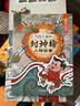 封神榜人物故事 全8册 彩图漫画版 封神演义中国古代神话 哪吒二郞神姜子牙 商周朝代历史人物 中小学生课外书  实拍图