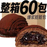 七点食分网红脏脏包爆浆早餐巧克力夹心手撕面包整箱零食小吃 脏脏包巧克力40包 800g 实拍图