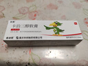 [金迪银] 卡泊三醇软膏 0.005%*15g/盒 1盒装 实拍图