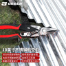 捷立（GeeLii）航空剪 不锈钢铁皮剪刀 工业级铁丝网剪铁皮剪刀10英寸 65050 实拍图