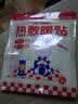 将子暖贴冬季暖宝宝贴身发热热敷贴暖身暖腰暖肩保暖贴 暖贴/100片 实拍图