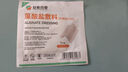 妥能药业藻酸盐敷料褥疮贴压疮贴 医用无菌烫伤烧伤溃疡敷贴伤口愈合强吸收渗液敷贴填充不粘连伤口 非自粘 5cmx5cm/1片装 实拍图