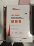 凌龍A4热敏纸官方打印纸210mm家用便携错题打印机打印试卷专用纸热敏打印纸A4速干纸折叠纸卷纸三年纸 【汉卬专用折叠纸】200张 适用MT610/820 实拍图