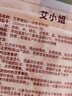 艾小姐 暖宝宝贴艾草暖贴自发热暖腰贴暖宝贴暖足保暖贴暖身贴大号热贴 艾草暖贴40片【增强型】 大号 实拍图