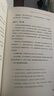 绝对成交话术内训手册：快速成交、反复签单的RAIN全流程销售模式 实拍图