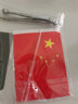 黛礼思 车载国旗摆件五星红旗党旗男士车上装饰用品中控台座桌旗会议室办公室国旗摆件 Y型国旗中国 实拍图