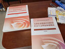 【正版旧书 有笔记 保证正版】【现货速发】习近平新时代中国特色社会主义思想概论 高等教育出版社 人民出版社 毛泽东思想和中国特色社会主义理论体系概论(2023 实拍图