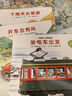 开车出发系列绘本第一二三辑全套17册自选 全景式图画书 间濑直方坐着电车去旅行兜风下雨天郊游巴士回家3-6-9岁儿童绘本故事书书籍 开车出发系列绘本第一辑全套7册 实拍图