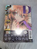 漫画 D・N・ANGEL天使怪盗 完全版 6 首刷附录版 杉崎ゆきる 台版漫画书 东立出版 实拍图