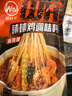 川娃子 钵钵鸡调味料 四川乐山特产冷串串调料口水鸡调料凉拌红油 麻辣味360g 实拍图