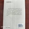 国医大师朱良春治疗疑难危急重症经验集 方邦江 中国中医药出版社 朱良春医集朱良春用药经验书籍 实拍图