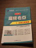 官方直营2024年3月新大纲版全国初级社工中级社会工作者考试指导教材历年真题押题模拟试卷社会工作实务+社会工作综合能力+社会工作法规与政策助理社会工作师 热卖款！初级社工教材+试卷+考点6册 实拍图