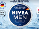 妮维雅（NIVEA）男士护肤品保湿补水乳液面霜润肤霜75ml男罐德国进口 实拍图