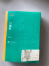 白鹿原 陈忠实 茅盾文学奖获奖作品全集 第四届茅奖 人民文学出版社 实拍图