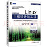 Linux内核设计与实现（原书第3版） 实拍图