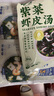 云山半 裙带菜豆腐汤55g*2袋 紫菜汤料包 早餐冲泡即食 3分钟速食 实拍图