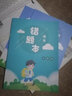小学生语文错题本 错题登记本 小学生课堂笔记本 小学生错题笔记 小学生语文练习本 随堂作业本 小学一二三四五六年级通用 实拍图