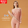 红豆【含羊绒发热无痕】保暖内衣女双面磨毛随心裁套装 玫粉 实拍图