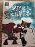 上海美影经典动画故事 黑猫警长之翡翠之星  下 实拍图