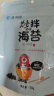清净园炒海苔碎30g 儿童海苔拌饭料 芝麻炒拌海苔 韩国寿司饭团包饭 实拍图