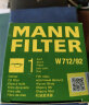 曼牌（MANNFILTER）机油滤清器机滤机油滤芯W712/92M朗逸速腾明锐高7桑塔纳帕萨特Q3 实拍图