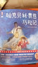 作家榜名著：哈克贝利·费恩历险记（精装彩插珍藏版 收录导读、全彩年表 专为青少年打造 带给孩子受用一生的勇气） 实拍图