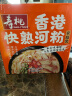 寿桃香港快熟河粉方便速食非油炸广东河粉干米粉沙河粉纯米整箱1.05kg 实拍图
