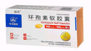 田可环孢素软胶囊10mg*50粒/盒 实拍图