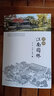 图解江南园林 详解江南园林的人文地理艺术特色园林专家倾情打造8座代表性园林精讲300余幅插图书 实拍图