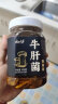 云山半  油牛肝菌460g云南特产 下饭菜 即食蘑菇 油菌子 实拍图