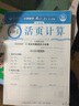 2025新版上册王朝霞活页默写本活页计算本单元练习一二三四五六年级活页试卷活页计算能手默写能手小达人预习作业2025下册 语文默写人教+计算人教+英语默写人教PEP三起点 四年级（2025秋上册） 实拍图