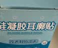 迈贝仕婴儿耳廓定型贴垂耳招风耳新生儿硅凝胶纠正固定耳朵贴4*150cm 实拍图