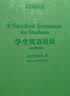学生梵语语法（英文影印版，A Sanskrit Grammar for Students）-古典 实拍图