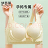 梦芭蒂内衣女孕妈妈哺乳文胸便捷式前开扣上托聚拢提拉防下垂收副乳胸罩 实拍图