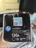 惠普（HP）130A（CF350A）原装硒鼓黑色单支装（适用hp M176 M176FN M177 M177FW）打印页数1300 实拍图