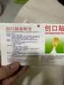 金玛神创口贴100贴透气擦伤创面防磨脚儿童家庭常备创可贴经典款 两盒装60%人选择 实拍图