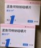 顺尔宁 孟鲁司特钠咀嚼片 4mg*5片 实拍图