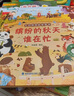 大自然奇妙发声书 绘本0-3岁幼儿早教宝宝触摸书婴儿儿童洞洞翻翻书幼儿启蒙有声书一岁两岁宝宝点读认知书儿童益智0-1-2岁读物 大自然奇妙发声书：缤纷的秋天谁在忙 实拍图