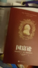 公文写作中最常见的100个错误 高分好书 匠心之作 强烈推荐 名家推荐 值得珍藏 热门榜单推荐 必读书单 书荒推荐 知识充电 知识改变命运 实拍图
