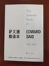 萨义德精读本(1966-2006) 与苏珊·桑塔格 汉娜·阿伦特 诺姆·乔姆斯基齐名的思想家爱德华萨义德治学四十年 精选二十四篇文章 以思考见证历史 人民文学出版社 实拍图